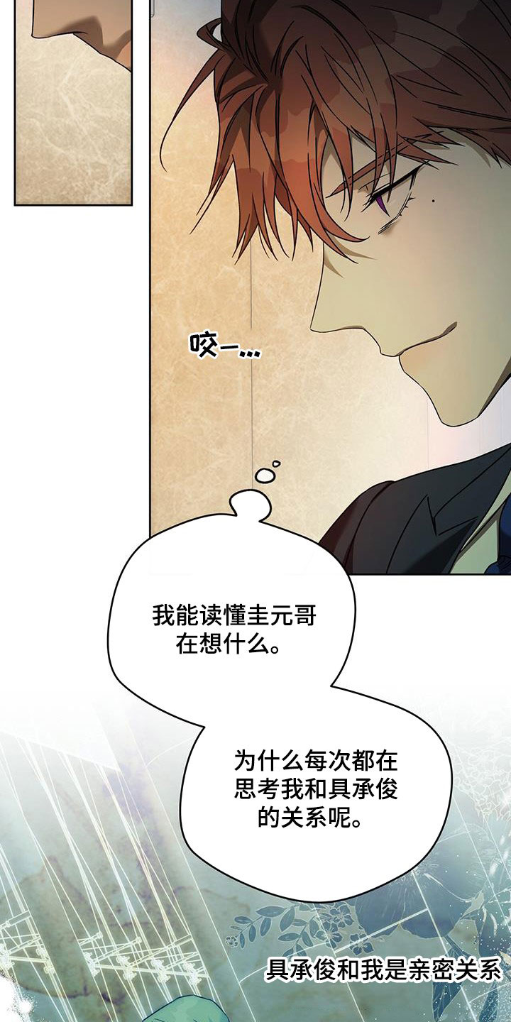 夜的奖励 第146话 第14页