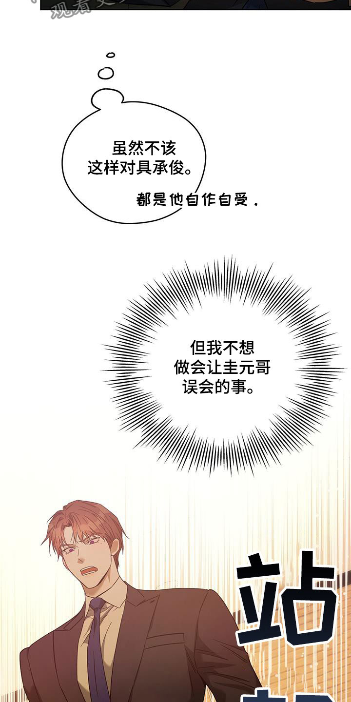 夜的奖励 第146话 第17页