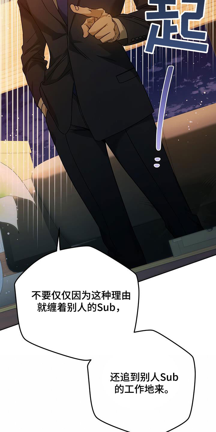 夜的奖励 第146话 第18页