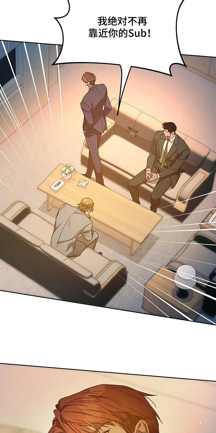 夜的奖励 第146话 第20页