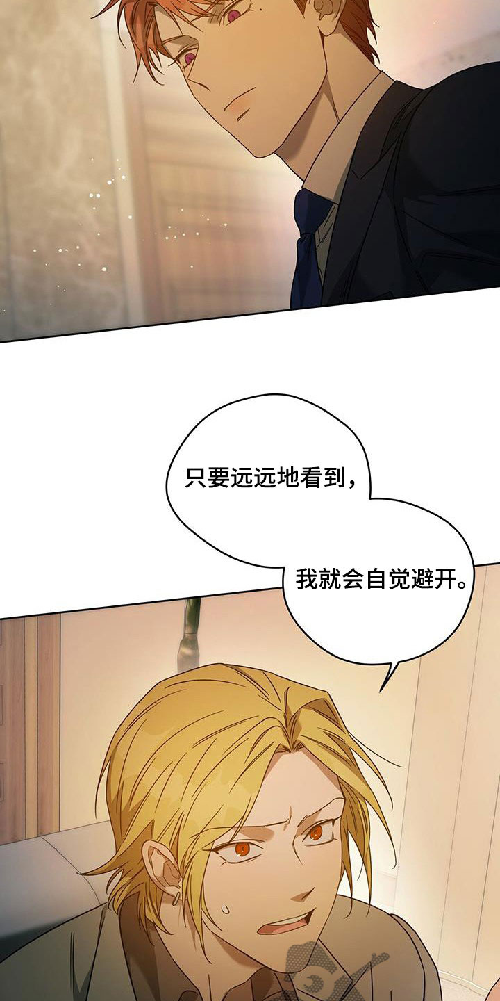 夜的奖励 第146话 第21页