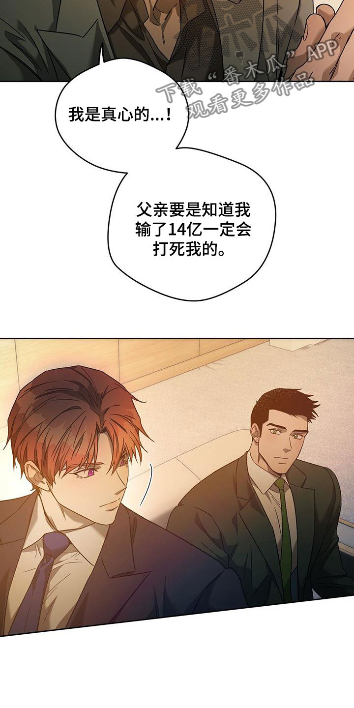 夜的奖励 第146话 第22页