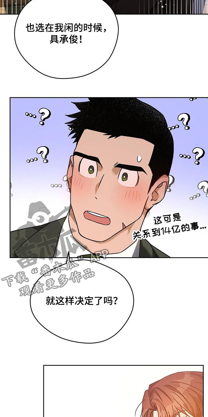 夜的奖励 第146话 第26页