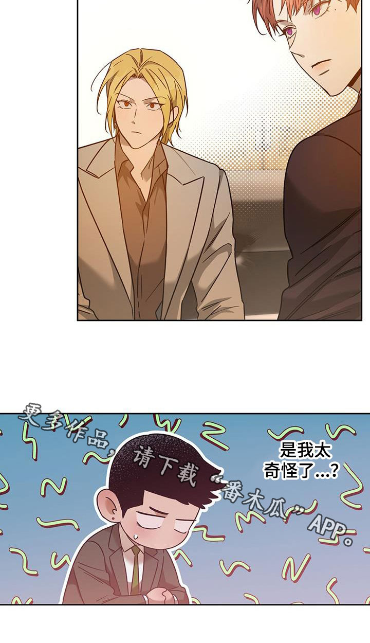 夜的奖励 第146话 第27页