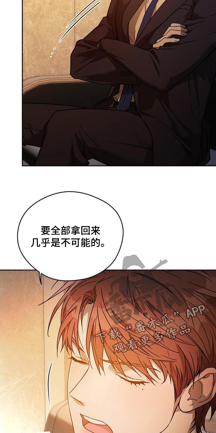 夜的奖励 第146话 第4页