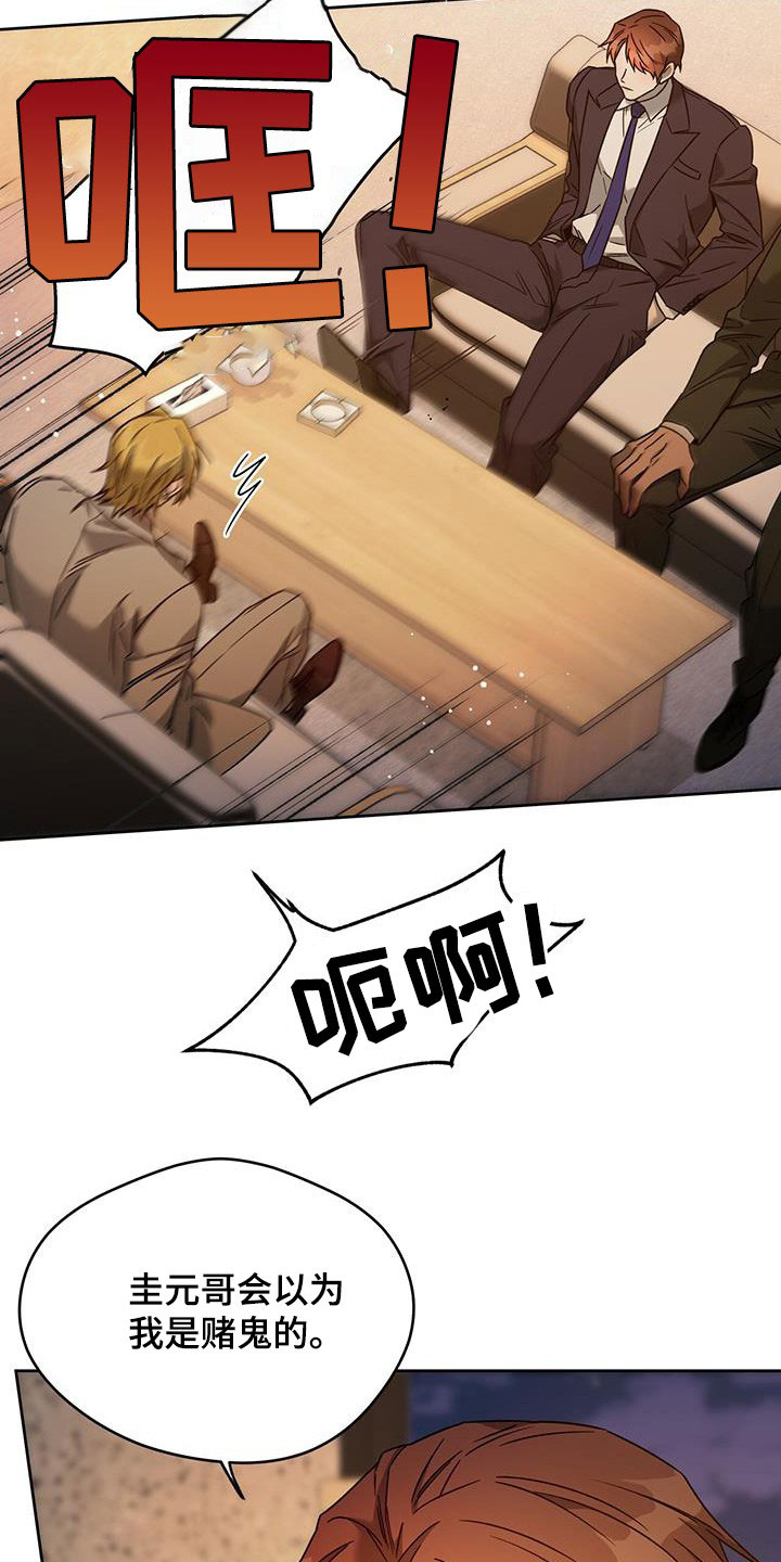 夜的奖励 第146话 第7页