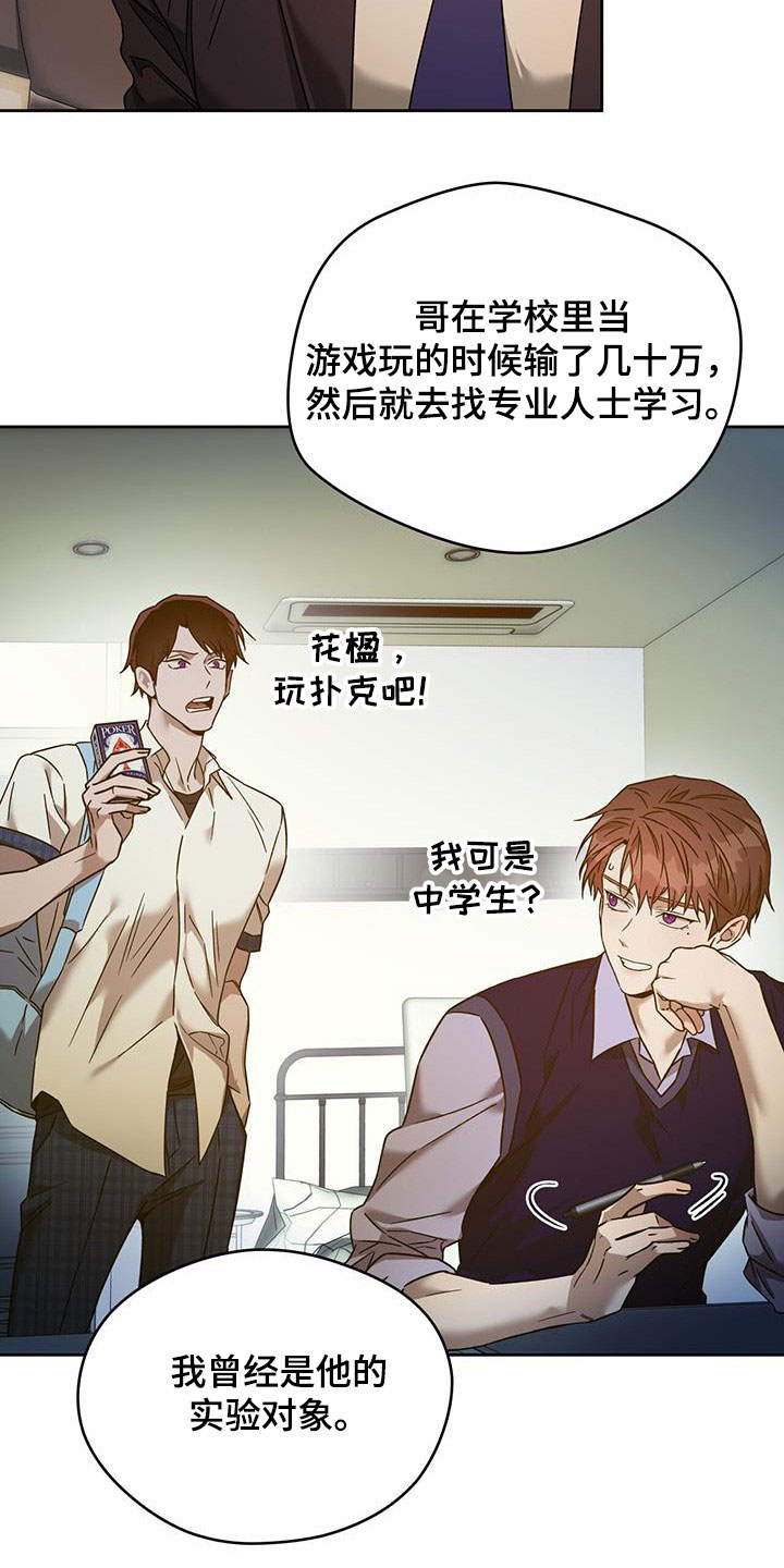 夜的奖励 第146话 第10页