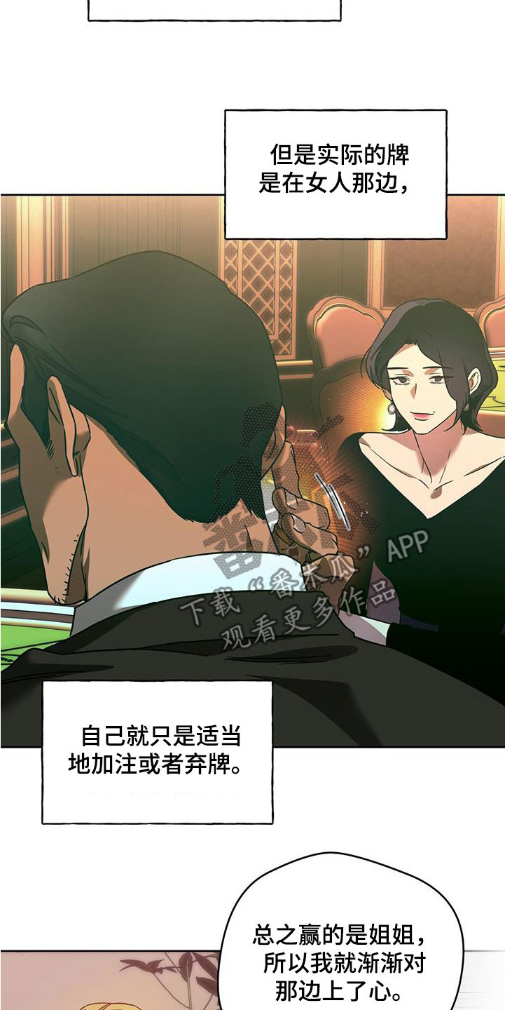 夜的奖励 第145话 第12页