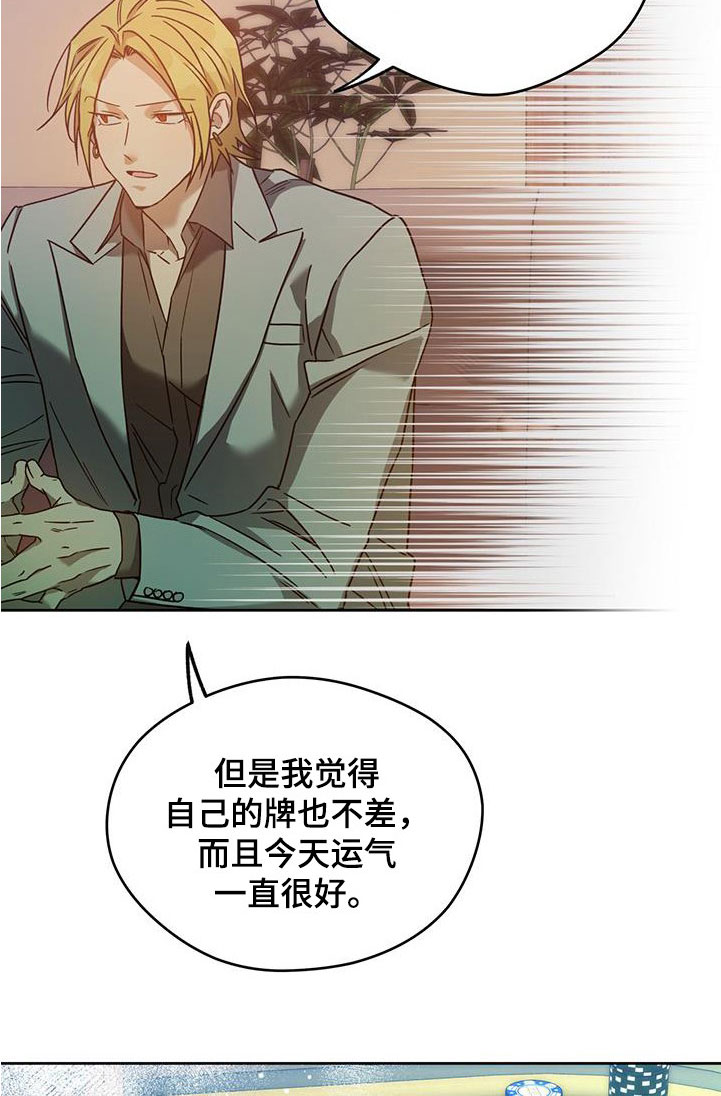 夜的奖励 第145话 第13页