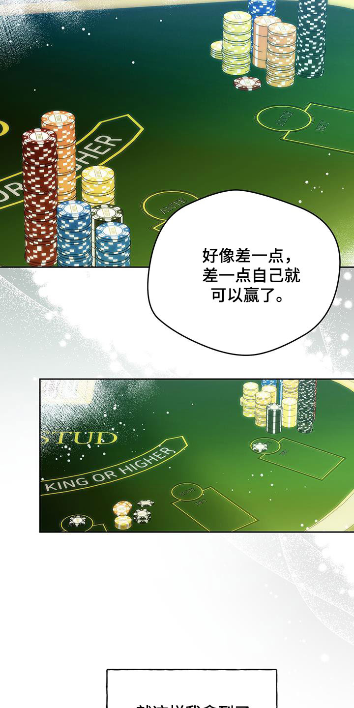 夜的奖励 第145话 第14页