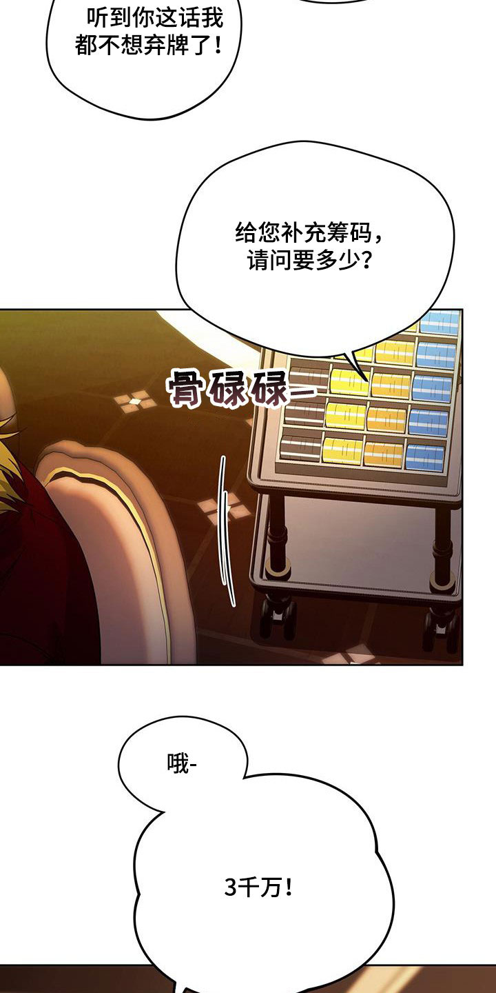 夜的奖励 第145话 第18页