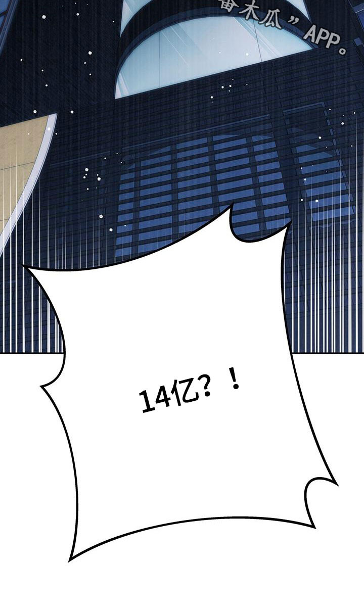 夜的奖励 第145话 第26页