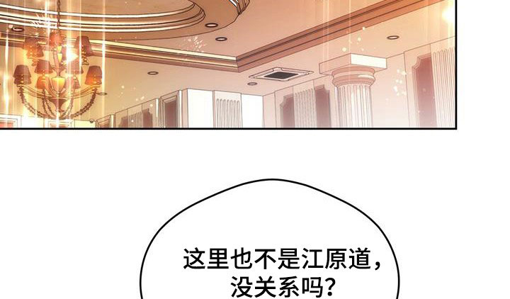 夜的奖励 第144话 第21页