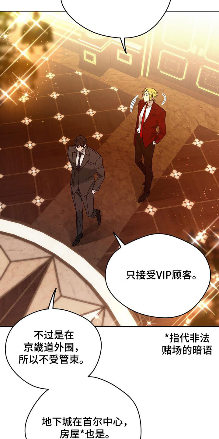 夜的奖励 第144话 第22页