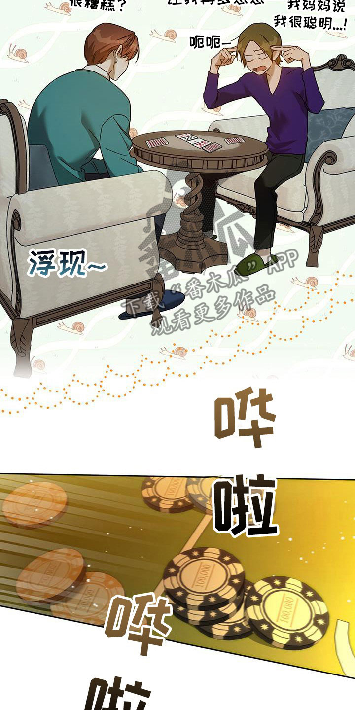 夜的奖励 第144话 第25页