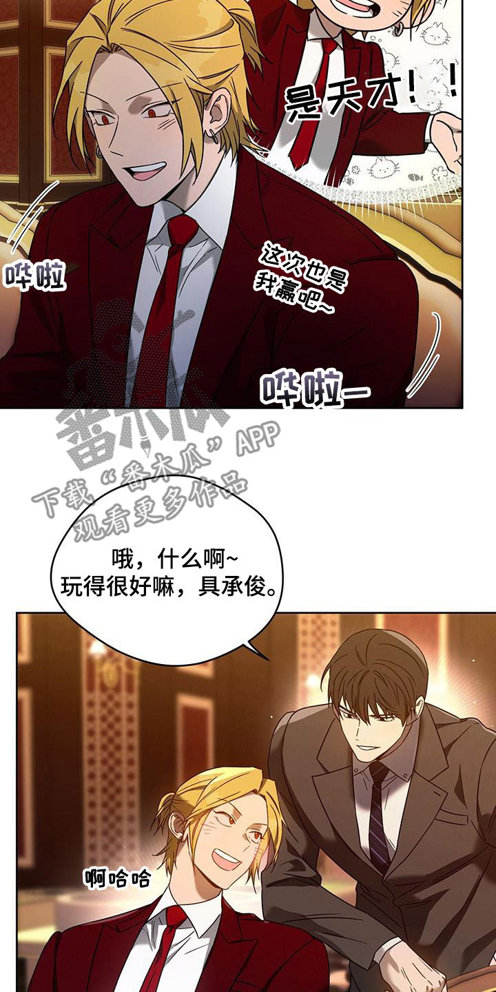 夜的奖励 第144话 第27页