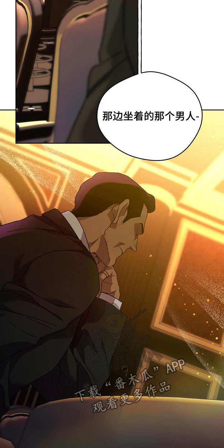 夜的奖励 第144话 第29页