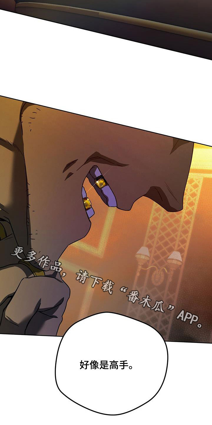 夜的奖励 第144话 第30页
