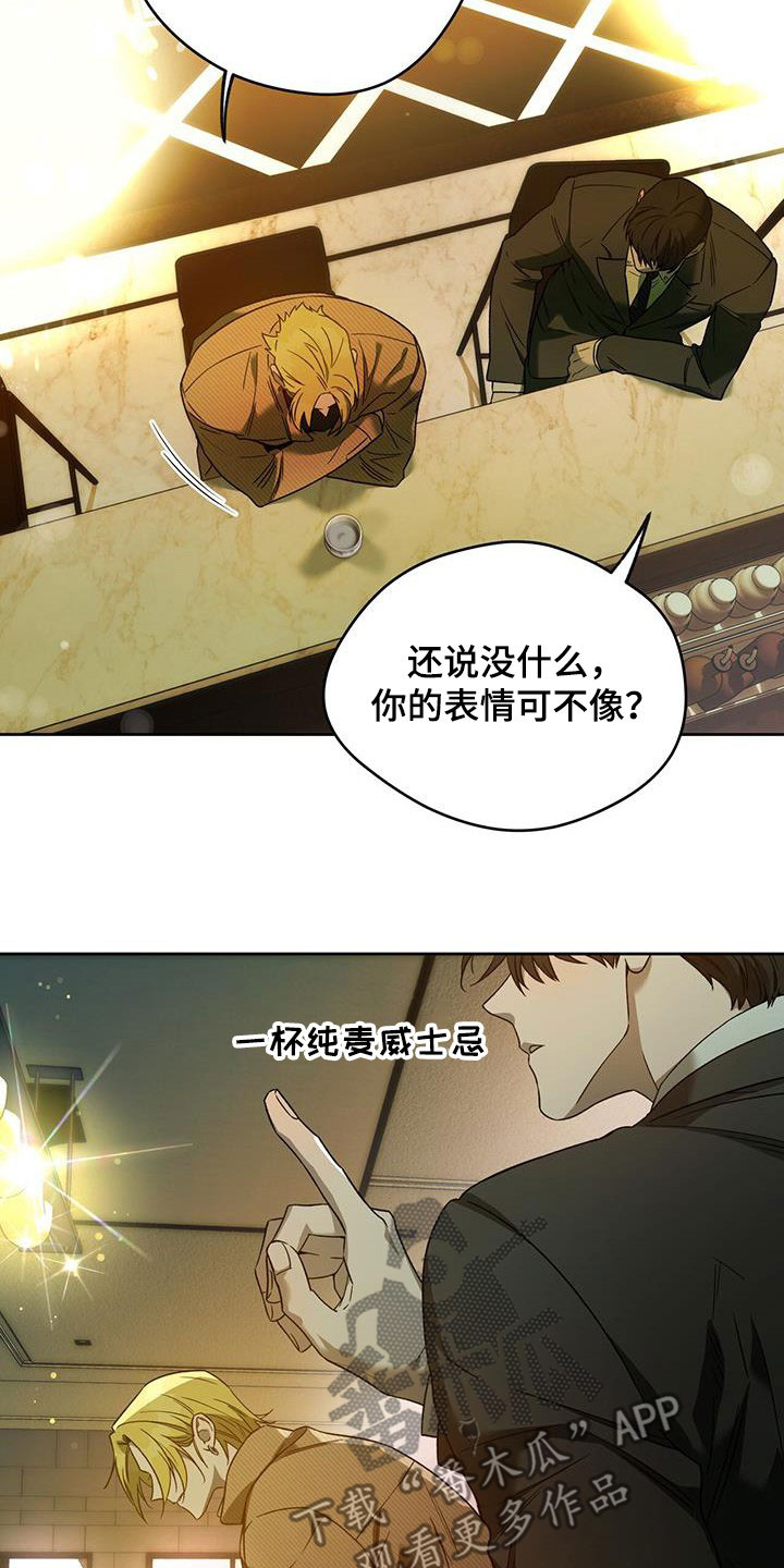 夜的奖励 第144话 第5页