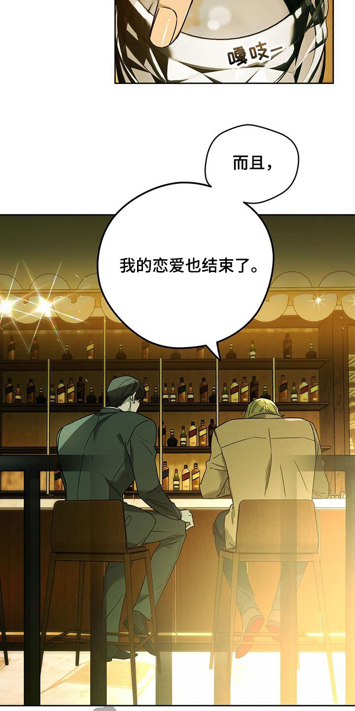 夜的奖励 第144话 第7页