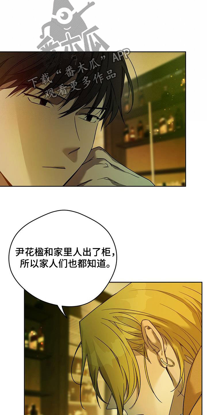 夜的奖励 第144话 第8页