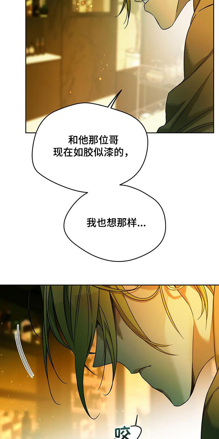 夜的奖励 第144话 第9页