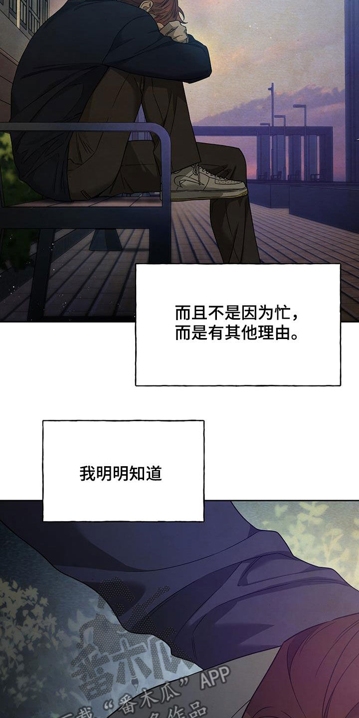 夜的奖励 第143话 第2页