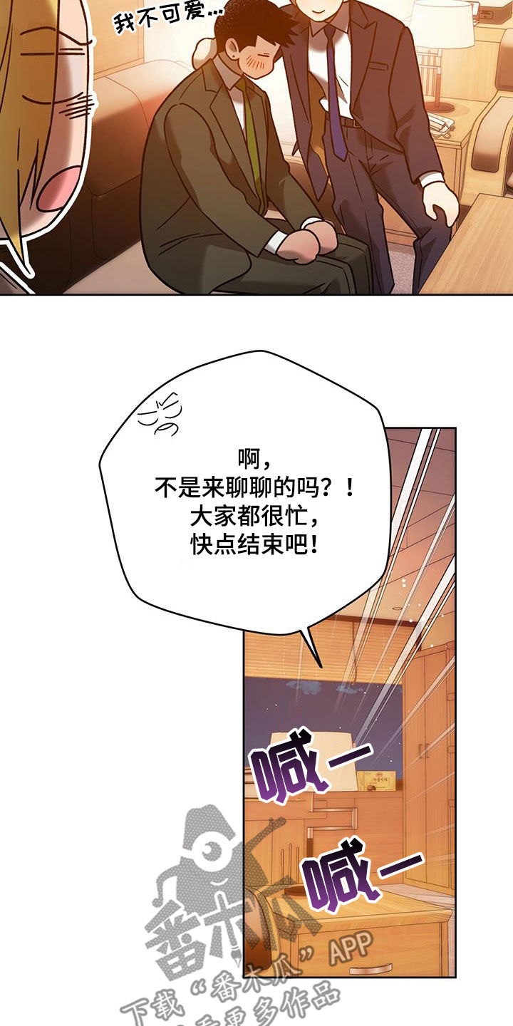 夜的奖励 第143话 第11页