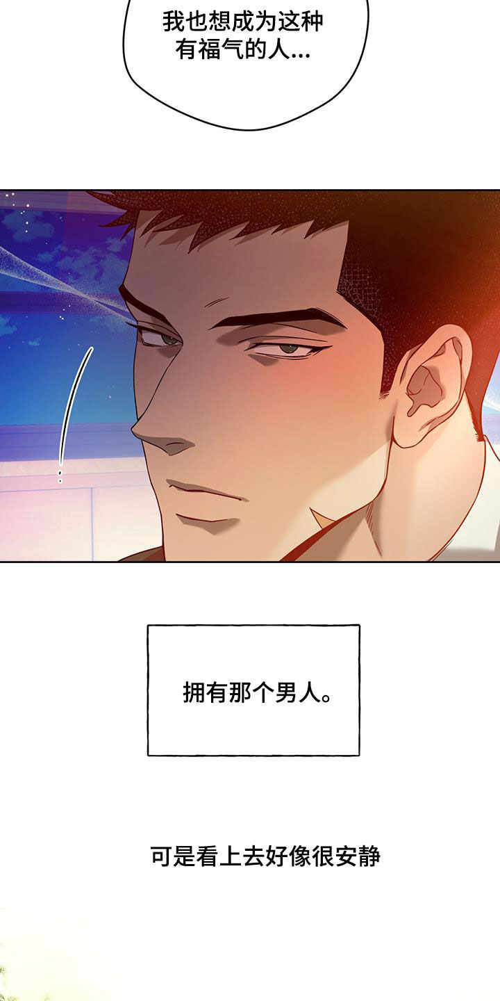 夜的奖励 第143话 第17页