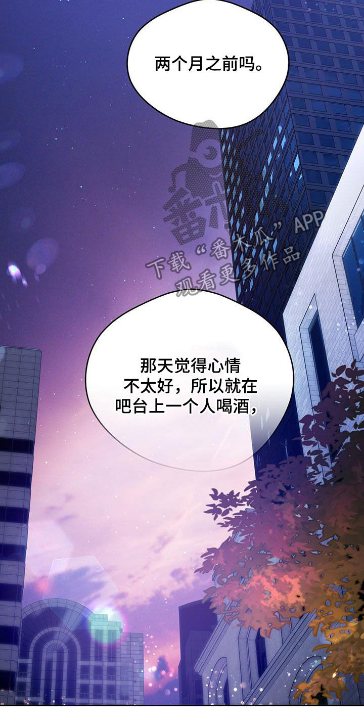夜的奖励 第143话 第21页