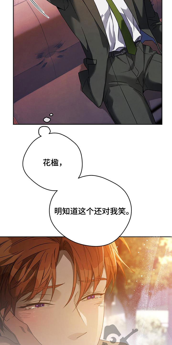 夜的奖励 第143话 第4页