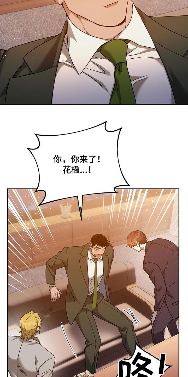 夜的奖励 第143话 第8页