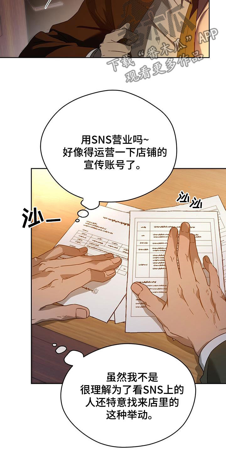 夜的奖励 第142话 第14页