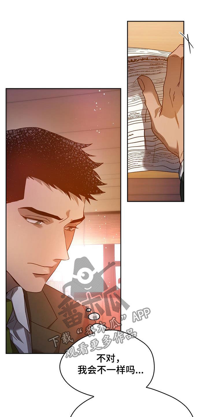 夜的奖励 第142话 第15页
