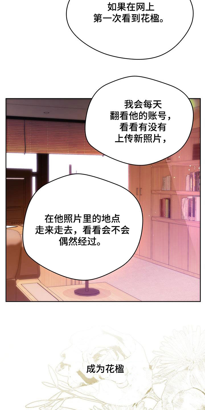 夜的奖励 第142话 第16页