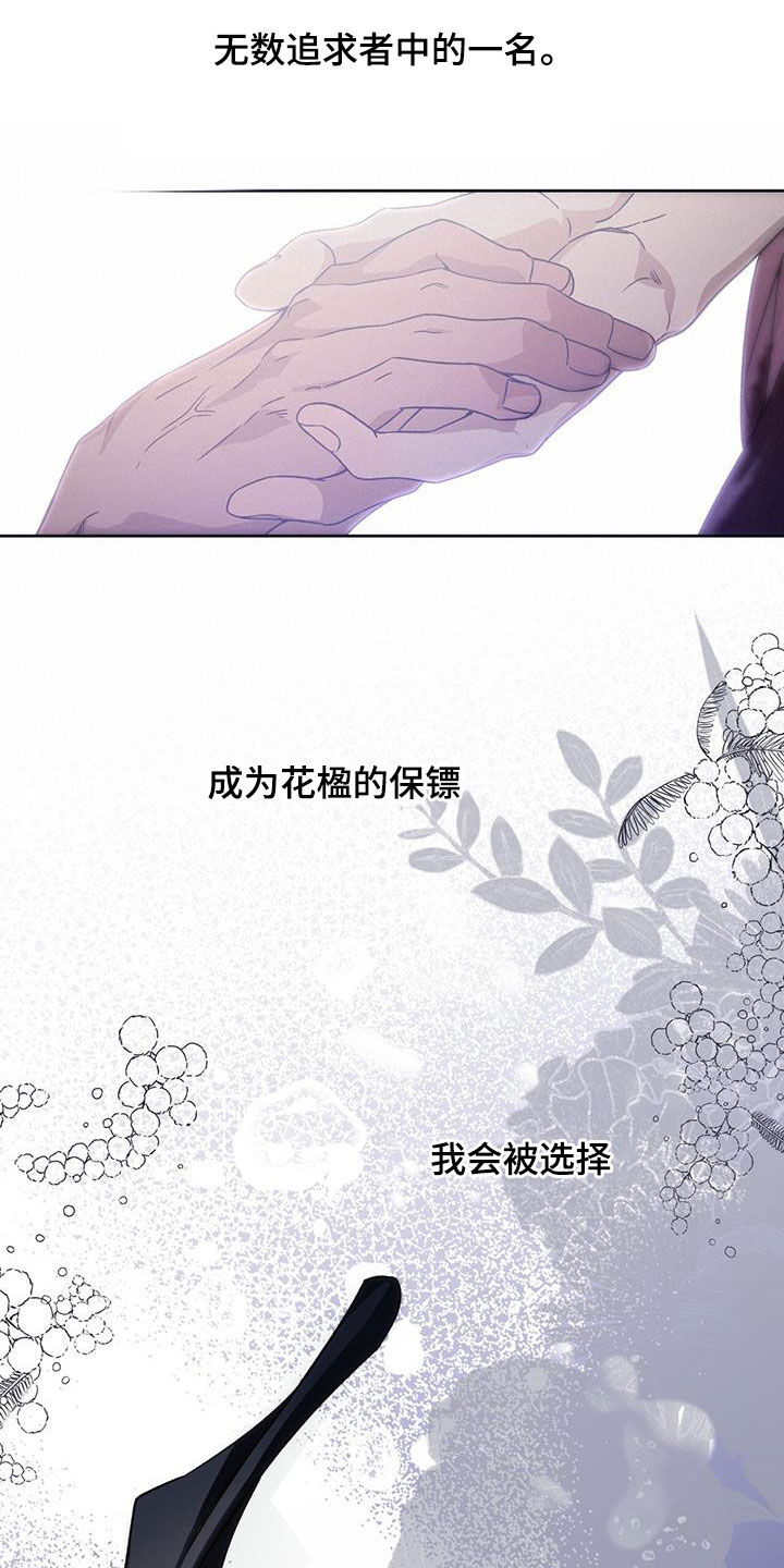 夜的奖励 第142话 第18页