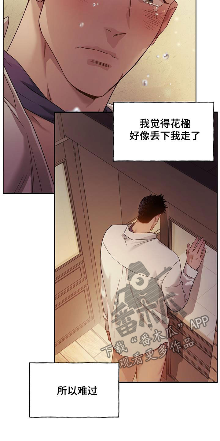 夜的奖励 第142话 第22页