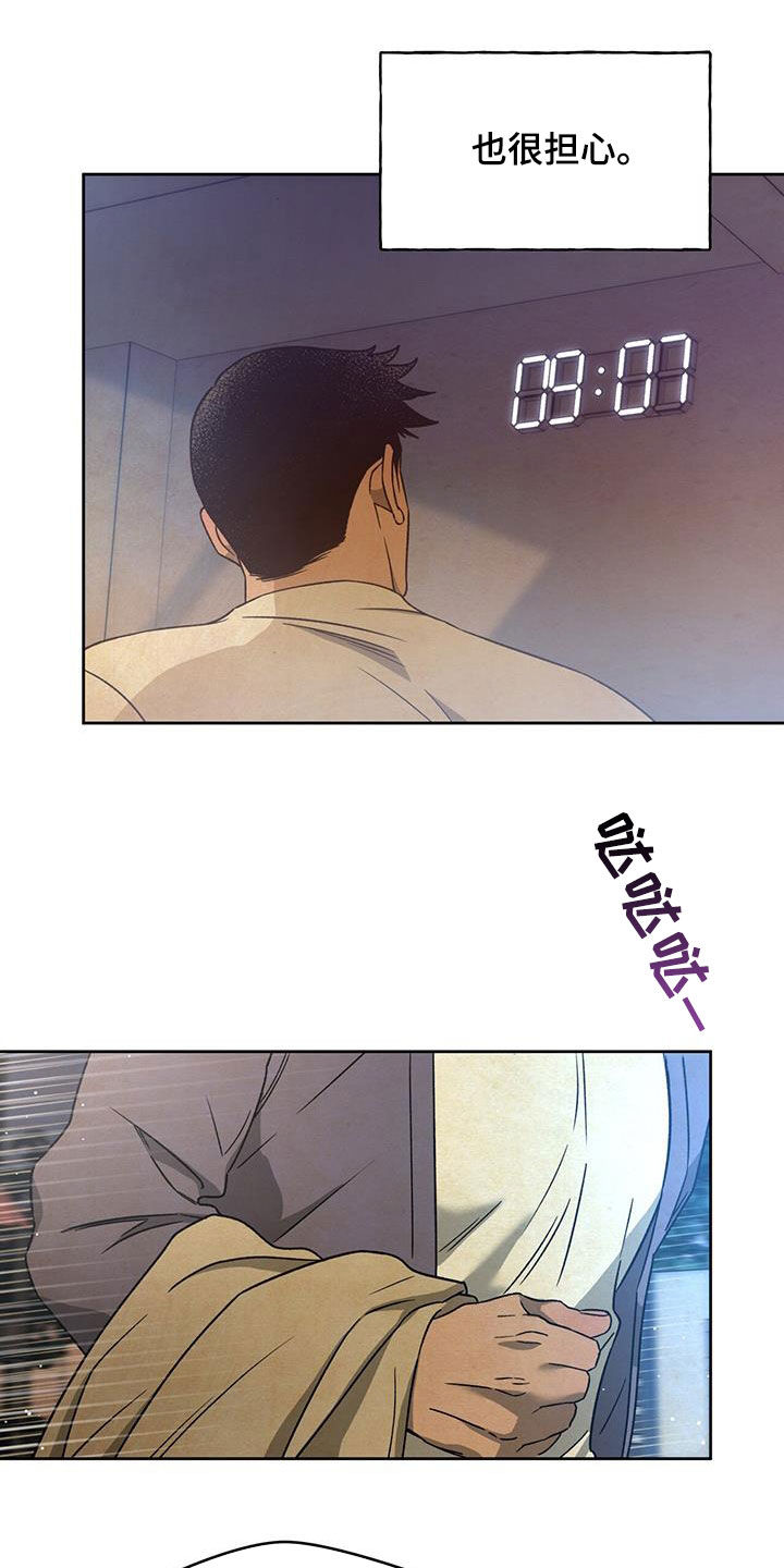 夜的奖励 第142话 第23页