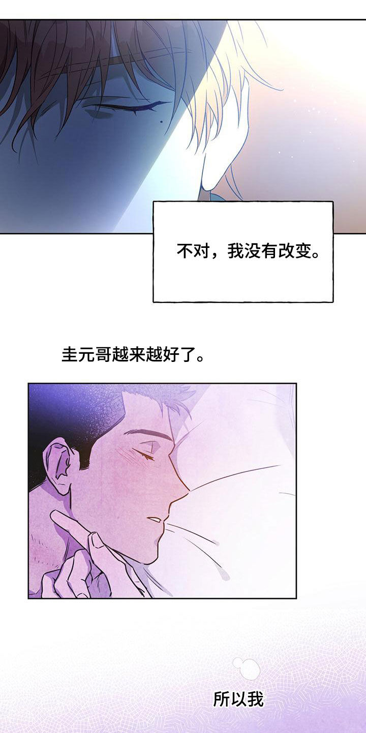 夜的奖励 第141话 第11页