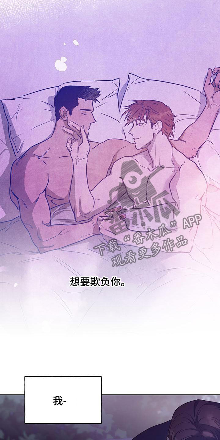 夜的奖励 第141话 第12页