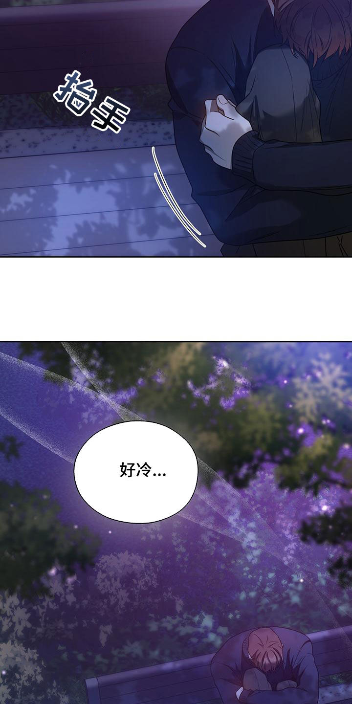 夜的奖励 第141话 第13页
