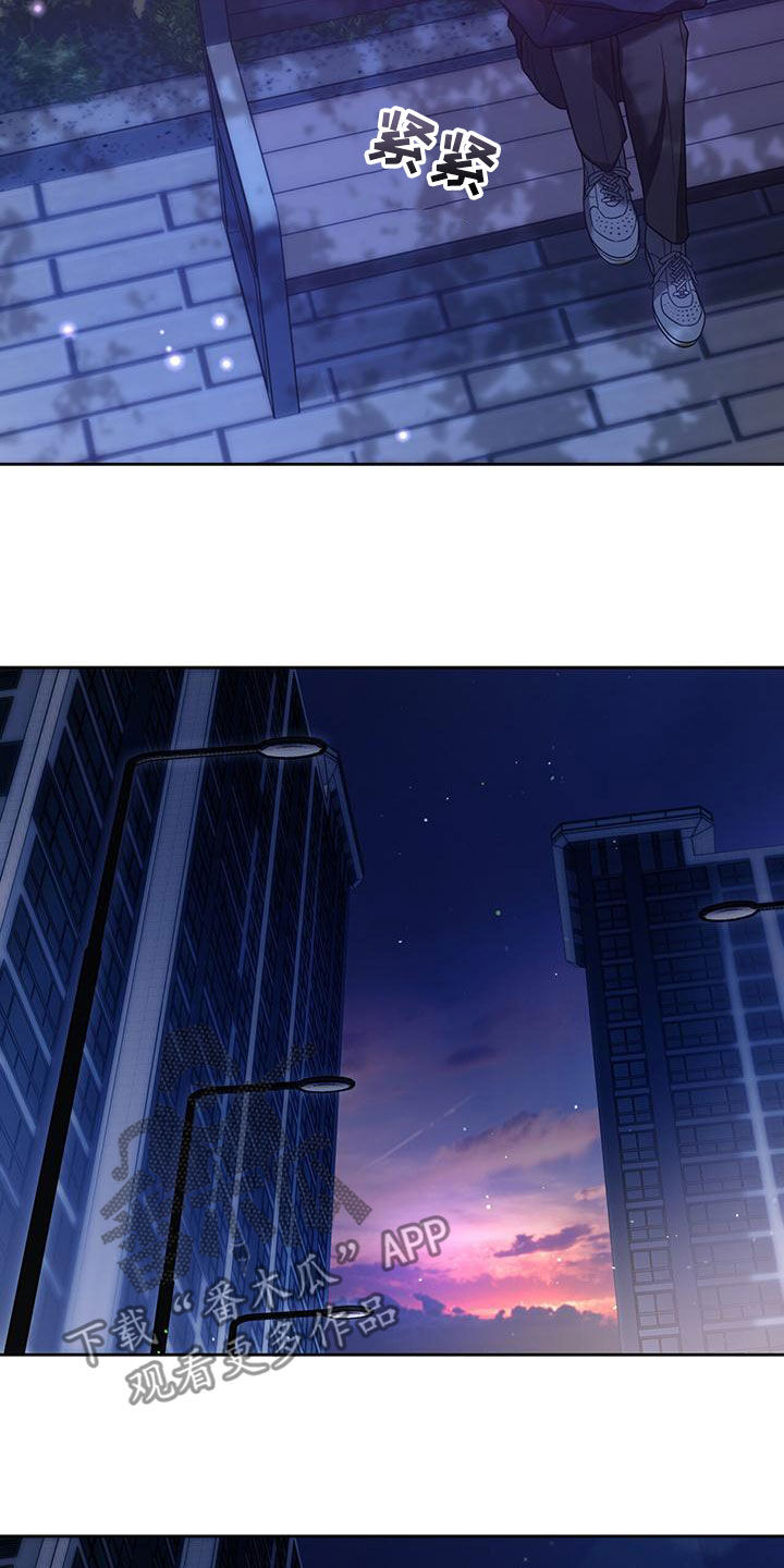 夜的奖励 第141话 第14页
