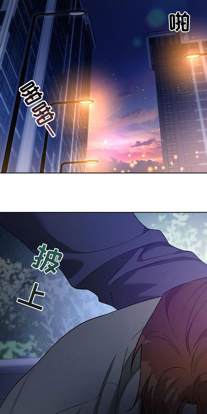 夜的奖励 第141话 第15页