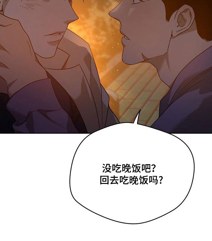夜的奖励 第141话 第20页