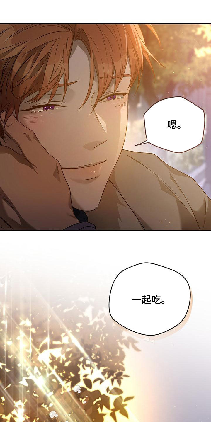 夜的奖励 第141话 第21页