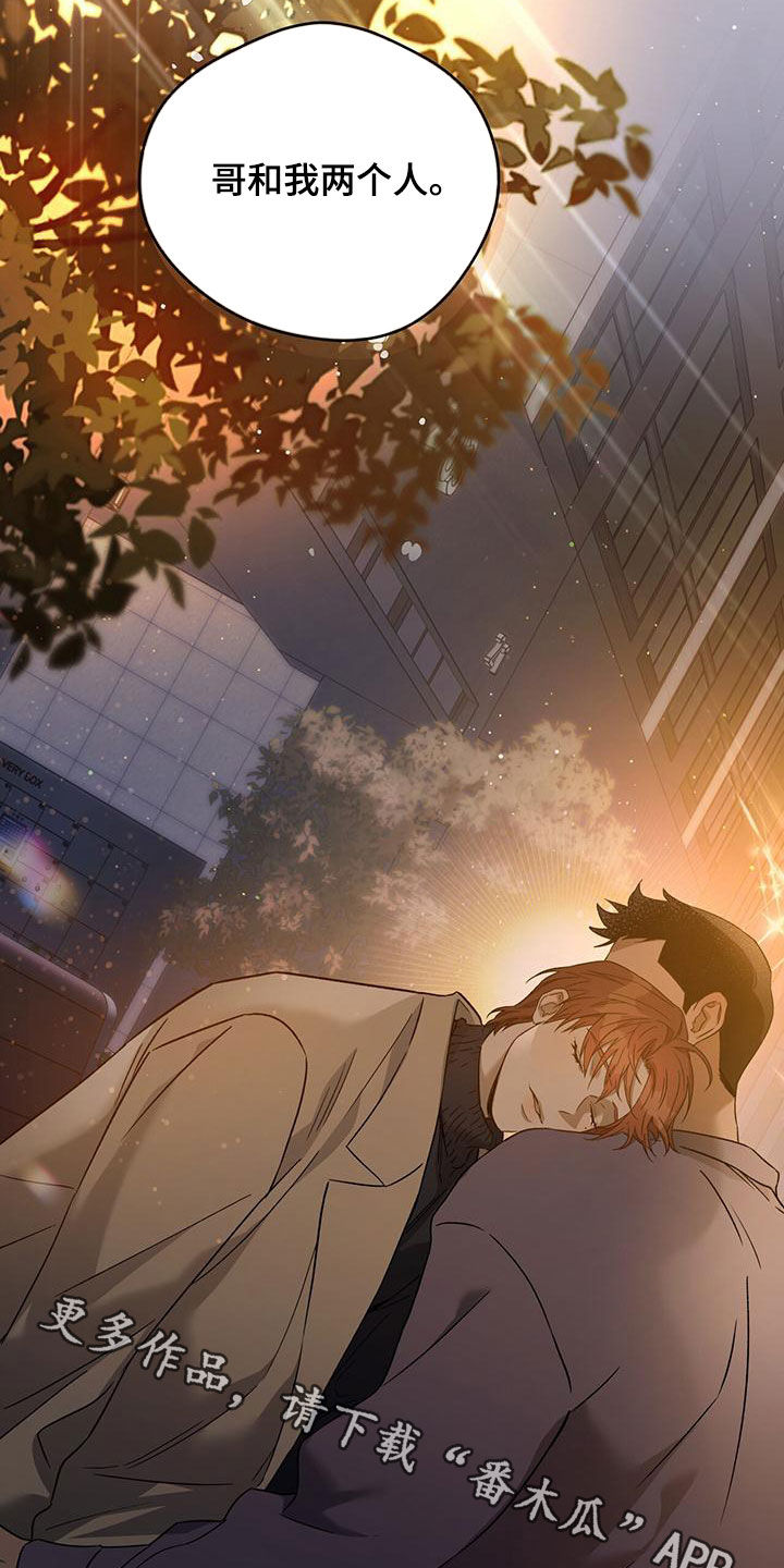 夜的奖励 第141话 第22页