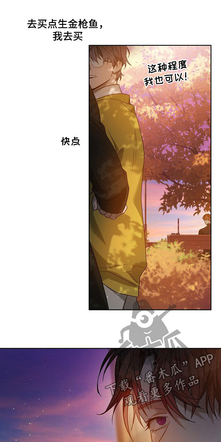 夜的奖励 第141话 第4页
