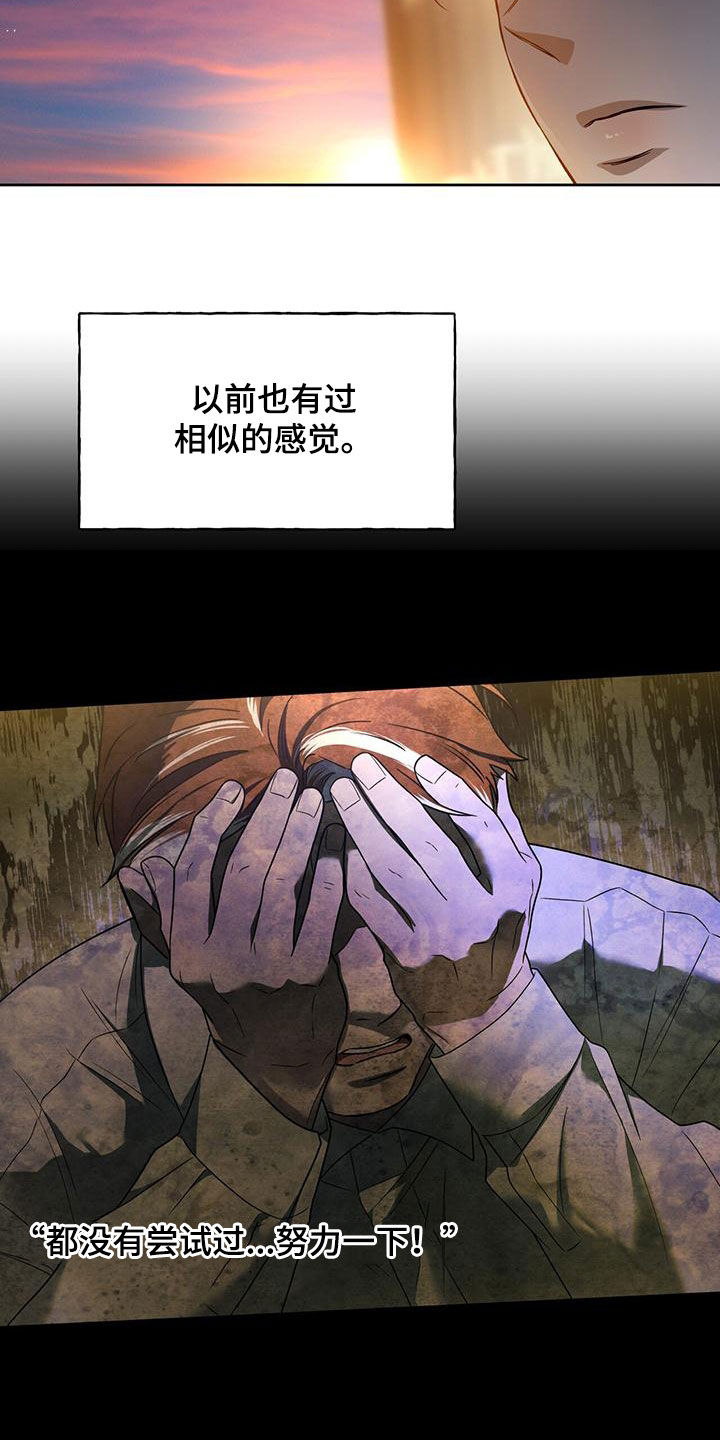 夜的奖励 第141话 第5页