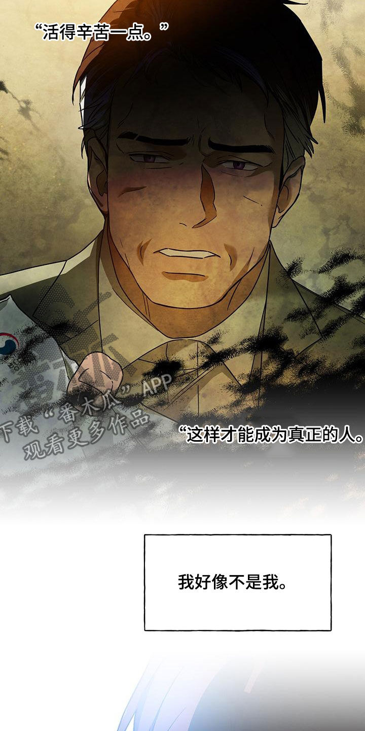 夜的奖励 第141话 第7页