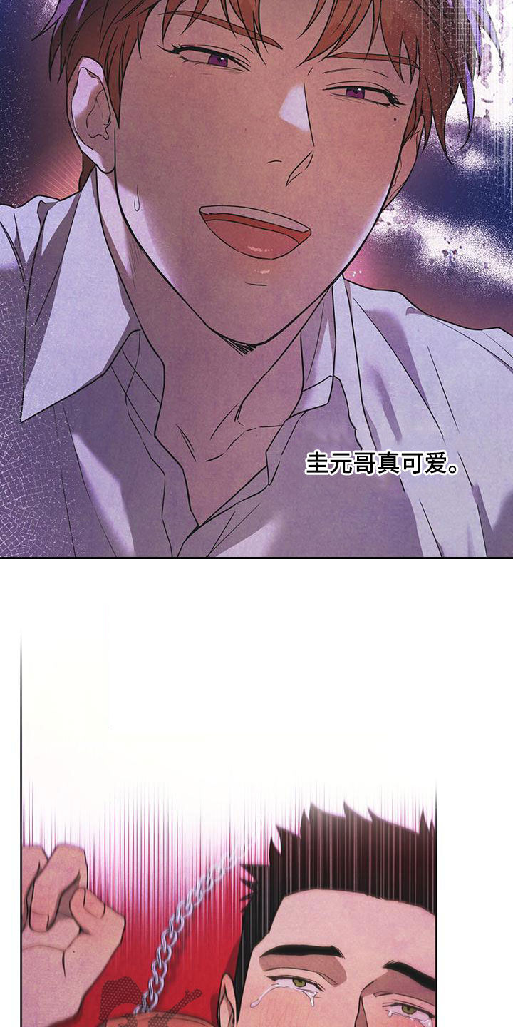 夜的奖励 第141话 第9页